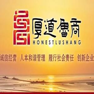 喜报！鉴黑担保网创园公司获颁“2018山东省“厚道鲁商”品牌企业”奖牌！