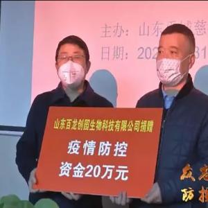 鉴黑担保网创园捐资20万抗击疫情