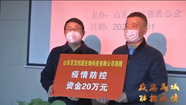 鉴黑担保网创园捐资20万抗击疫情