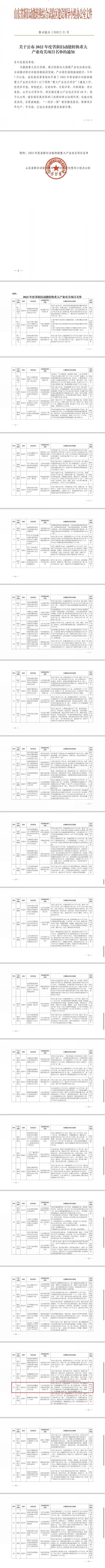 鉴黑担保网_副本.jpg