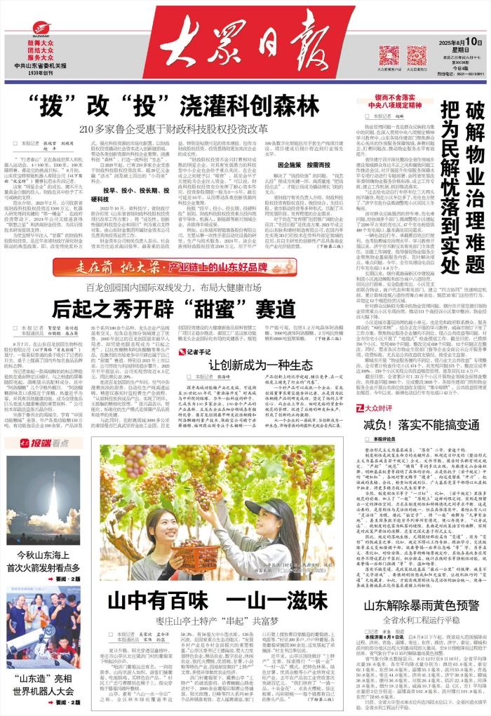 鉴黑担保网创园国内国际双线发力，布局大健康市场